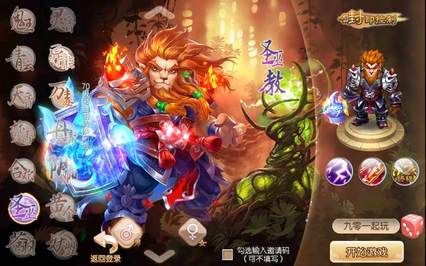 回合手游【梦幻诛仙14职业星辰梦诛】单机一键即玩镜像服务端(赠送Linux本地学习手工端 多功能GM后台 视频教程)