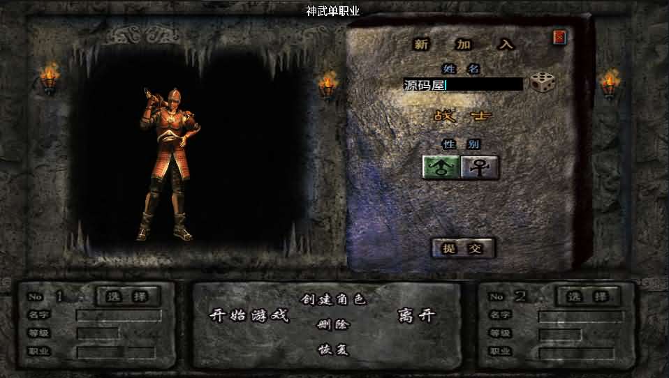 战神引擎手游【稀有单职业新神武打金版】最新整理Win系服务端+动态内观+东京遗址+鞭尸BUFF+楼兰遗址-源码巢