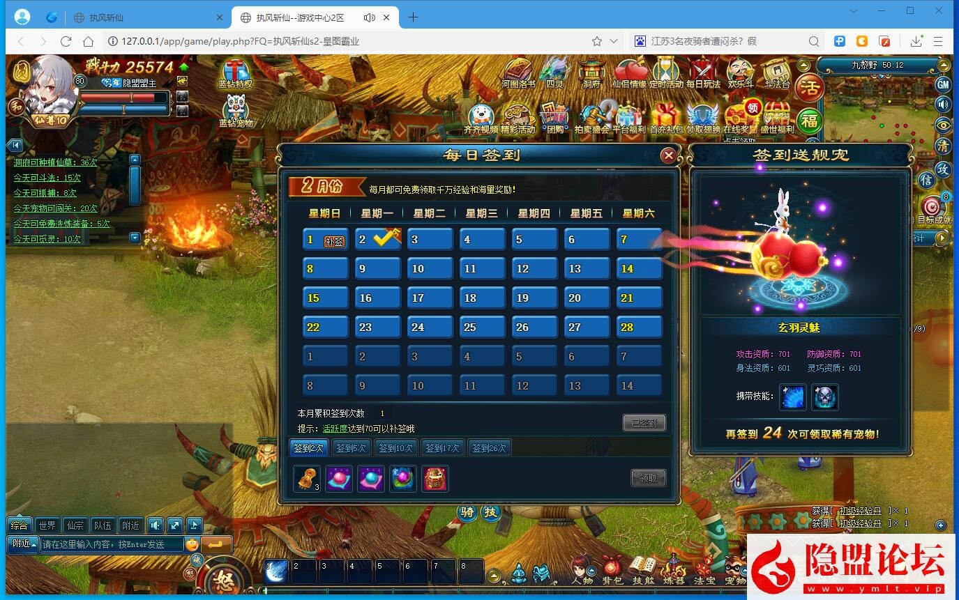 稀有精品页游【斩仙OL化神变态版】最新整理VM一键单机镜像更新修复 网页注册 网页商城 隐盟视频教程 GM命令及全物品ID