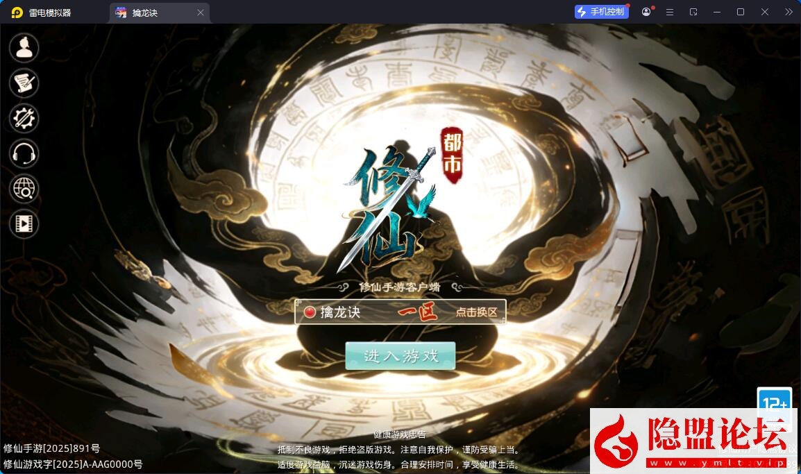 经典回合手游【问道-都市修仙】最新整理VM一键单机版 WIN系手工服务端 安卓端 GM授权后台 视频教程-源码资源网