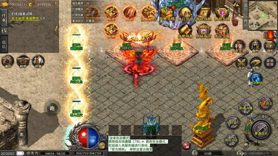 【美杜莎传奇第三季六大陆】12月13收集打包Win系服务端-XO三端引擎传奇手游-带详细搭建教程-安卓苹果双端