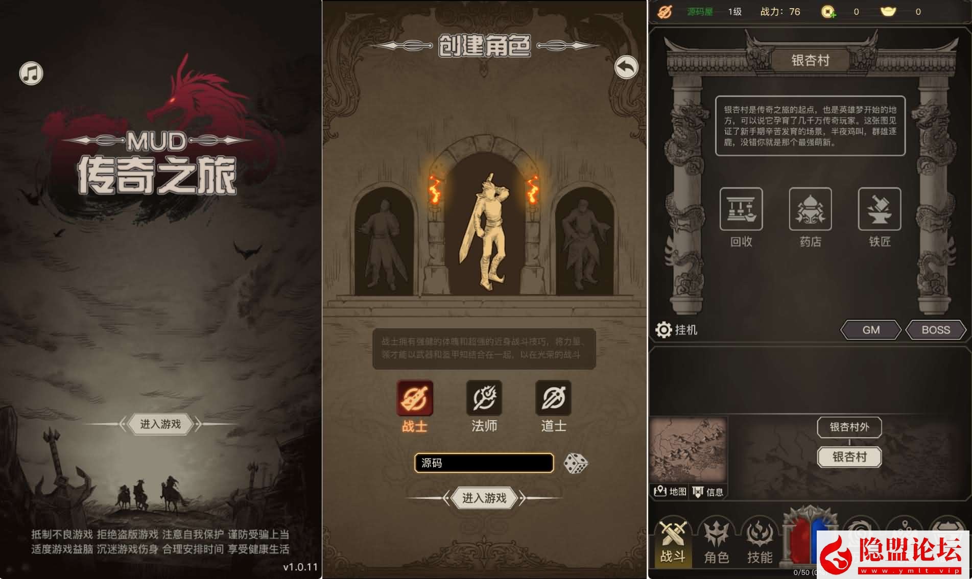 隐盟最新整理【H5内购游戏6合一】VM一键单机版 手工外网端 隐盟视频教程 游戏内购 H5三端 源码包