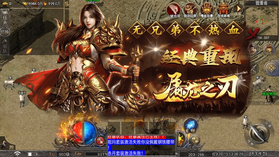 图片[3]-战神引擎传奇手游【天花板屠龙之刃三职业免授权版】最新整理Win一键服务端 GM授权后台 安卓 详细搭建教程-源码资源网