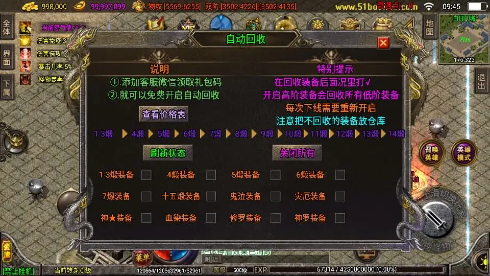战神引擎传奇手游【笑傲江湖第二季十六大陆神罗合击版】10月最新打包Win系特色一键服务端 详细搭建教程 通用视频教程 GM授权物品后台 安卓苹果双端