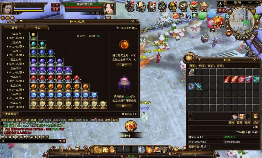 【经典天龙之14派绝情谷星盘绝学第二版】12月28最新整理Linux手工服务端 VM单机一键端-天龙八部剑匣大风秘诀版-带详细搭建教程-通用视频教程-GM工具-PC客户端