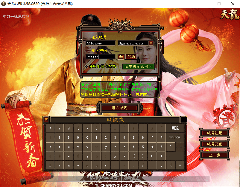 经典武侠端游【天龙八部之085复古五行六合】最新整理Linux手工服务端 PC客户端 GM工具 详细搭建教程