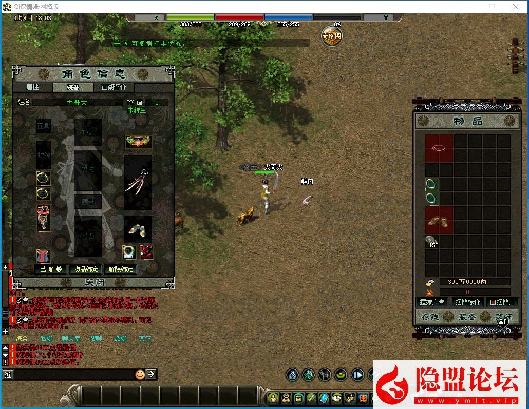 稀有精品怀旧经典网单【2024剑侠情缘网络版v7.5版】VM一键单机端剑网1双系统防官端 隐盟视频教程