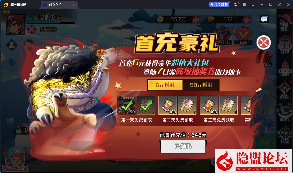 精品手游端【海贼王H5跨服版】最新整理VM一键单机版 Win系手工服务端 GM授权后台 安卓端 视频教程 全套源码