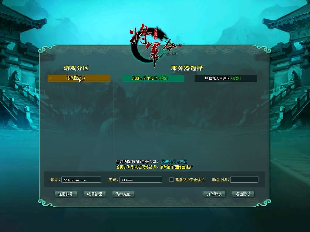 经典2DMMORPG端游【将军令OL】最新整理WIN系服务端 PC客户端 GM工具 GM模式 详细搭建教程