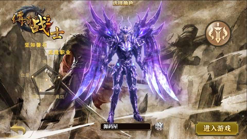白日门传奇手游【传奇永恒超变版】最新整理单职业win一键即玩服务端+全新UI+全新地图+GM后台-源码资源网