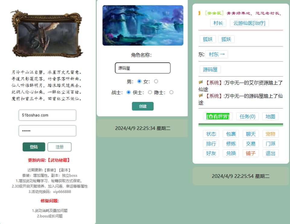三网H5文字游戏【寻仙纪3.0之武功秘籍】最新整理Win系服务端+GM后台+详细搭建教程-源码资源网