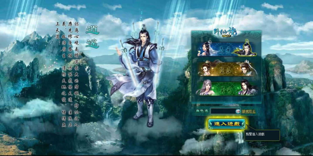 【凡人修真2之斗神弑妖】12月6日收集打包WIN系一键服务端-玄幻修真页游-带详细搭建教程-外网教程-GM工具