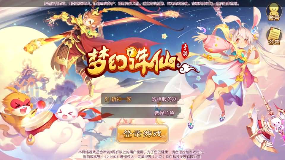 Q萌回合手游梦幻诛仙14职业【斩神梦诛】最新整理Linux手工服务端 安卓苹果双端 GM后台 详细搭建教程-源码巢