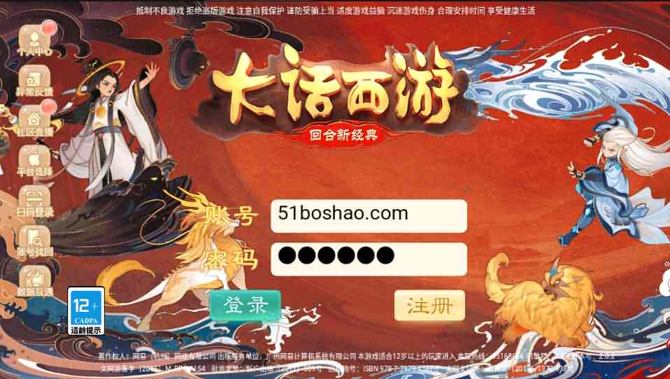 大话回合手游【无双西游无元神版】最新整理win系服务端+Linux手工端+安卓+GM后台+详细搭建教程-源码资源网