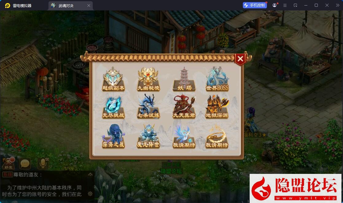 经典回合手游【问道-斗罗听风修复版】最新整理VM一键单机版+Win系手工服务端+安卓苹果双端+多功能运营后台+视频教程