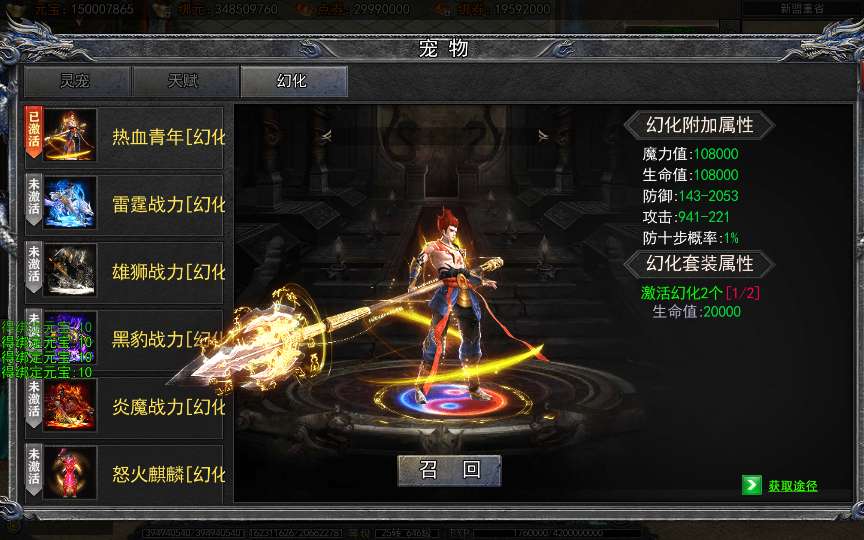 白日门传奇手游【龙岭迷窟快刀多区跨服完整版】2025最新整理Win一键服务端 管理后台 GM授权后台 教程