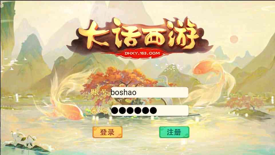 大话回合手游《精品西游之天梯云集西游》最新整理WIN系服务端+安卓苹果双端+GM后台+网页后台+详细搭建教程+源码