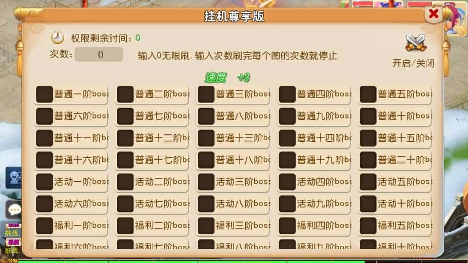 【MT3斩神西游3尊享挂机版】1月29日收集整理Linux服务端-MT3换皮梦幻-带详细搭建教程-通用视频教程-GM后台-全套源码 安卓苹果双端