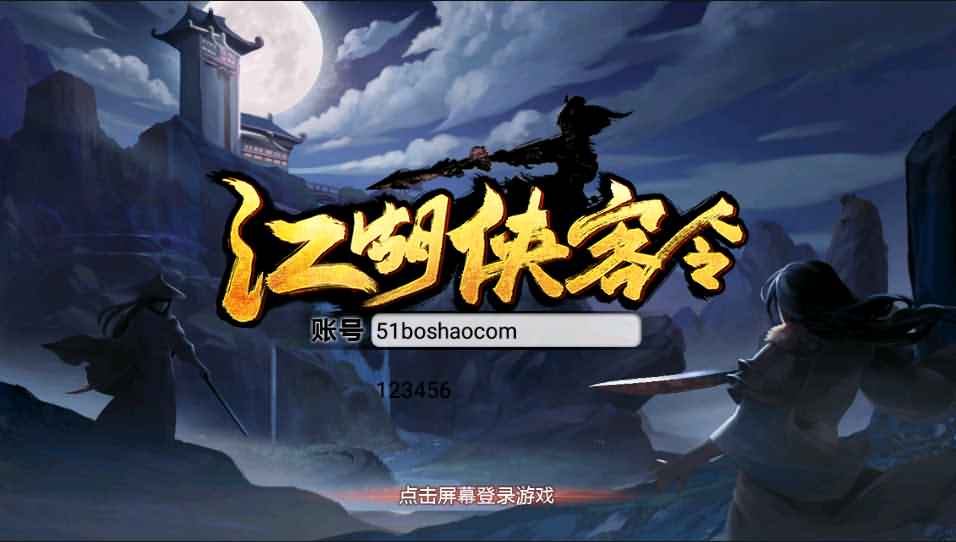 典藏武侠卡牌手游【江湖侠客令无限制版】最新整理Win系一键即玩服务端+安卓+后台+详细搭建教程-源码巢