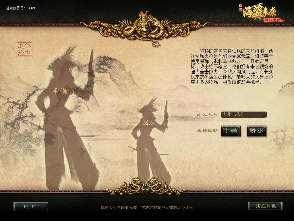 征服海盗来袭充值工具 典藏怀旧端游【征服海盗来袭】最新整理WIN系服务端+PC客户端+教程