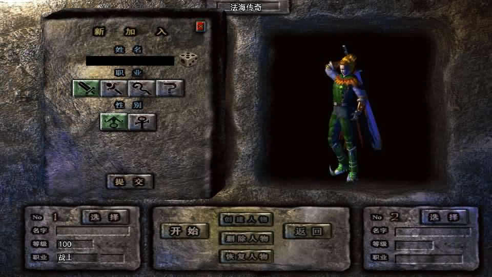 【法海传奇1.80三职业-白猪3.1】12月19日 收集打包Win系一键服务端-战神引擎传奇手游-带详细搭建教程-通用视频教程-GM管理后台-安卓苹果双端