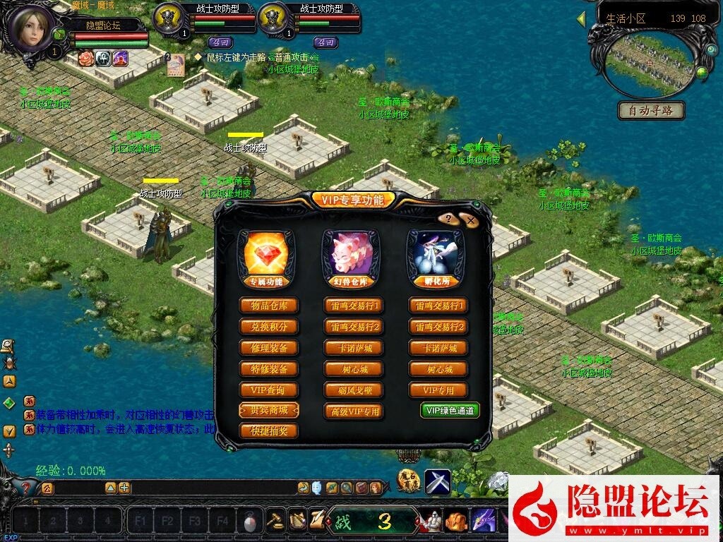 精品怀旧珍藏端08防官魔域终极完美修复版免虚拟机一键单机端解压即撸 隐盟视频教程 配套GM工具
