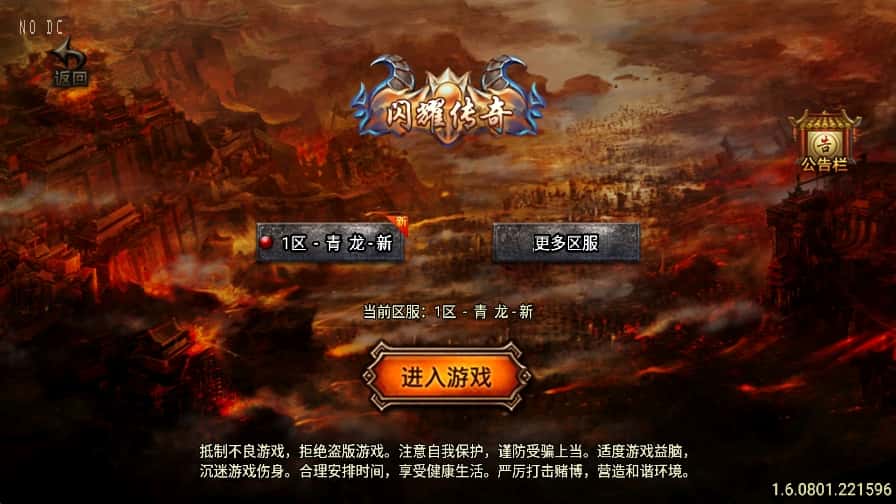 战神引擎传奇手游【辛巴沉默冰雪之城开区版白猪3.1】8月最新打包WIN系一键服务端 详细搭建教程 视频教程 GM物品充值后台 安卓苹果双端-源码资源网