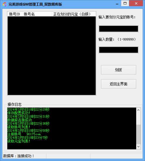 奇幻MMORPG端游【神魔大陆血袭版】2024整理单机一键即玩镜像端 Linux手工端 PC客户端 GM工具 教程【站长亲测】