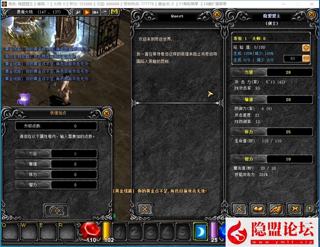 隐盟最新整理经典怀旧2.5D奇迹端游【远古奇迹S6魔改商业端】VM一键单机版 Win系手工服务端 网页注册 GM工具及其它修改工具 隐盟视频教程