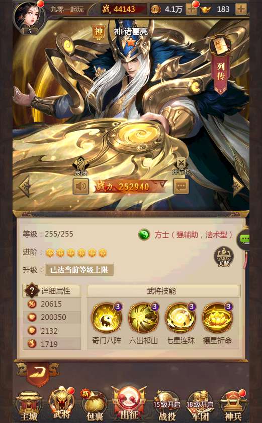 三网放置三国卡牌手游【铁杆三国5魂系内购版】2025最新整理单机一键即玩镜像端 Linux本地学习手工端 GM后台【站长亲测】