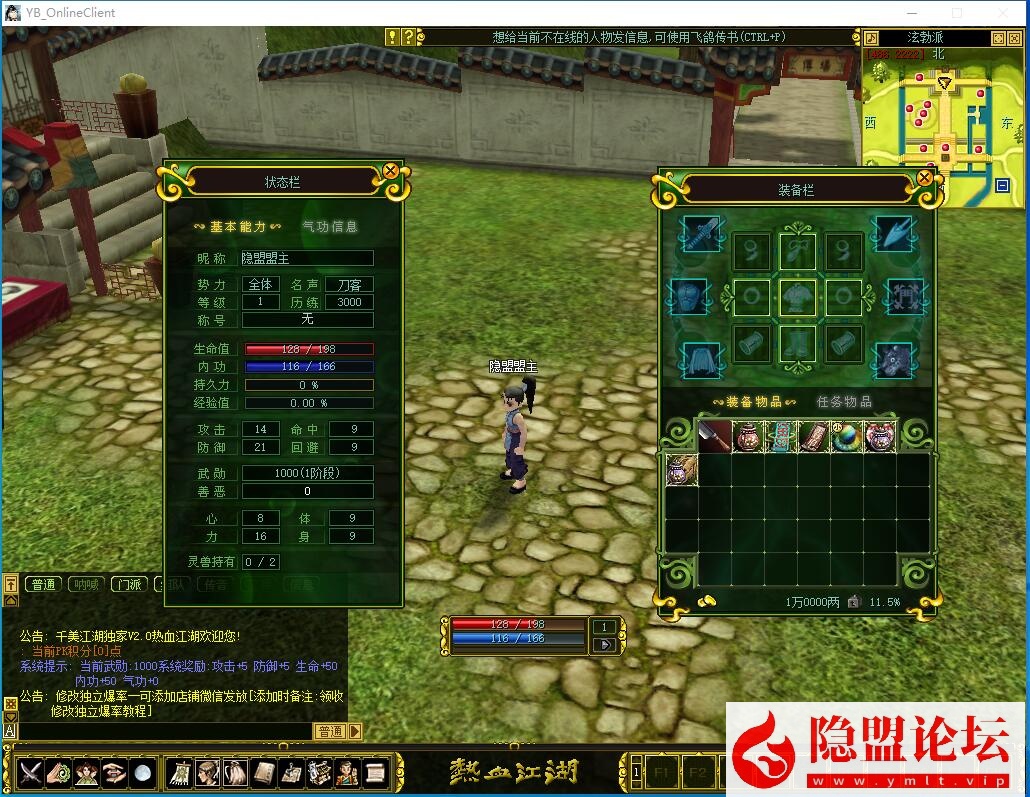 最新整理精品怀旧网单【热血江湖V2.0完美任务端】VM一键单机端无限制版-断网百宝阁无限元宝时装披风送GM工具带假人支持多开