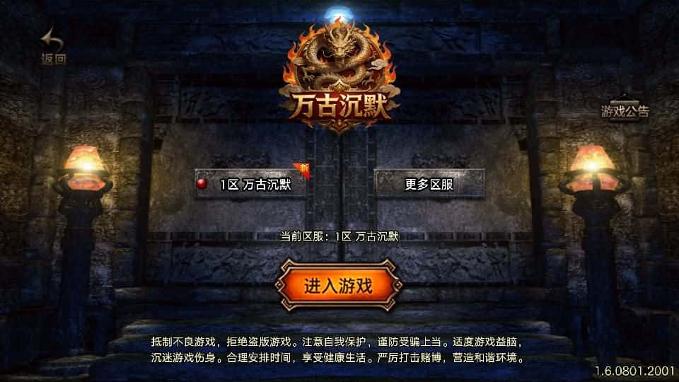 【1.80万古沉默-白猪3.1】3月21日收集打包Win2012一键服务端-战神引擎传奇手游-带详细搭建教程-通用视频教程-GM授权管理后台-安卓苹果双端
