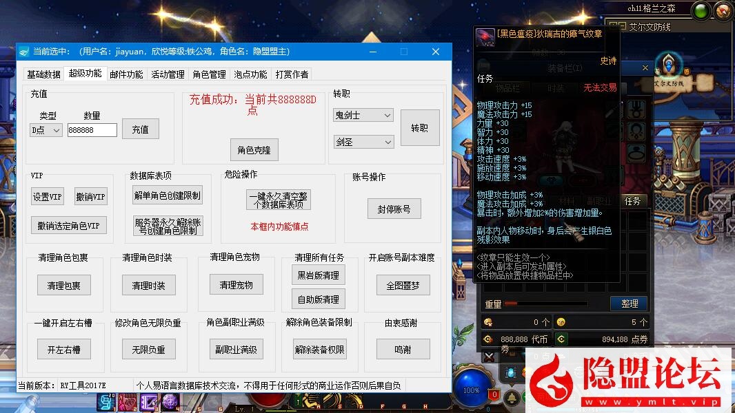最新整理经典网单DNF雾神86单机版彩虹技能全职业三觉优化合金战士宽屏幻化团本+GM工具+视频教程