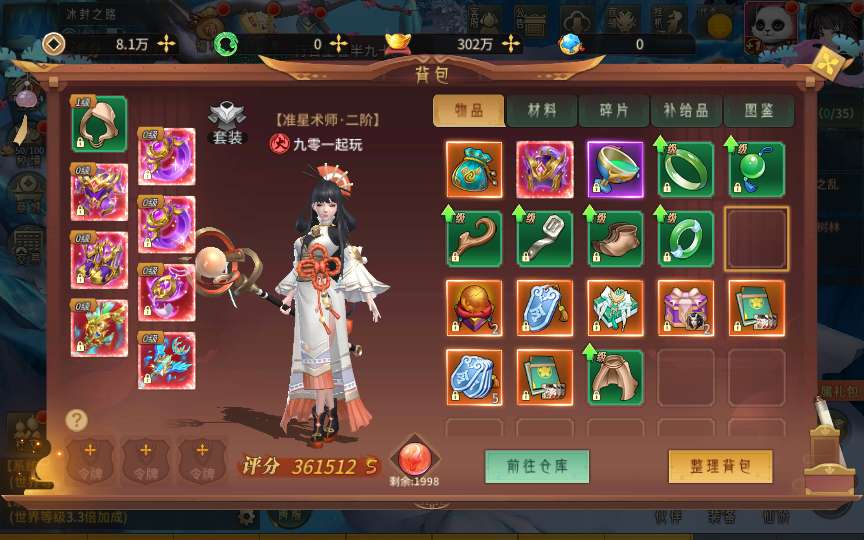 稀有3D国风回合手游【万灵山海之GM专属套装版】2024最新整理单机一键即玩镜像端 Linux手工服务端 GM授权后台 教程【站长亲测】