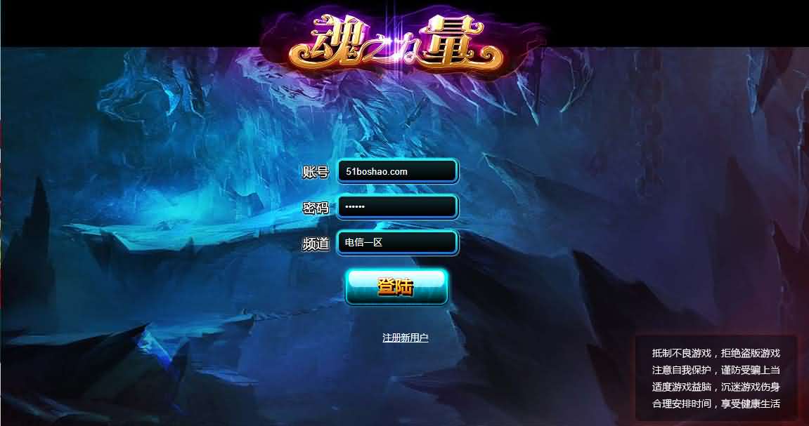 魔幻横版RPG页游【魂之力量】最新整理Win系服务端 GM工具 货币修改教程 详细外网搭建教程