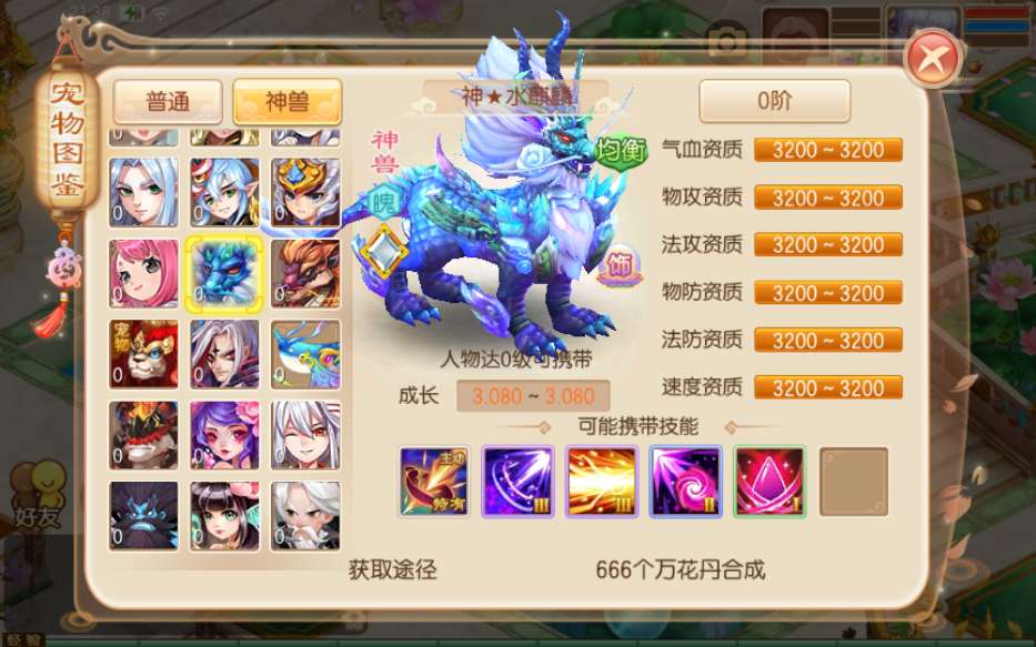 Q萌回合手游梦幻诛仙【14职业梦诛之神木妖盟】最新整理VM单机一键端 Linux手工端 详细搭建教程 视频教程 多功能GM后台 安卓苹果端