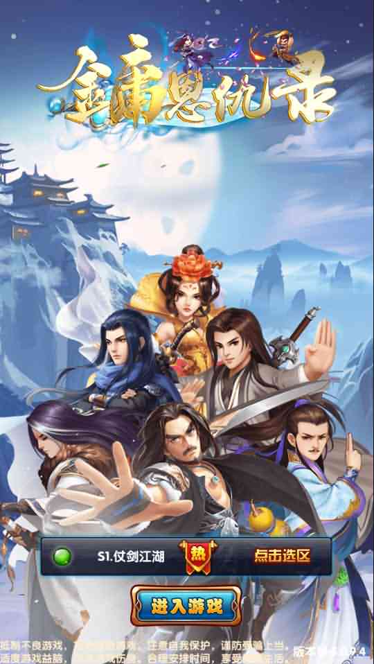武侠卡牌手游【金庸恩仇录优化版】最新整理Win一键即玩服务端+本地注册+安卓苹果双端+运营后台+新版GM授权后台+详细搭建教程-源码巢