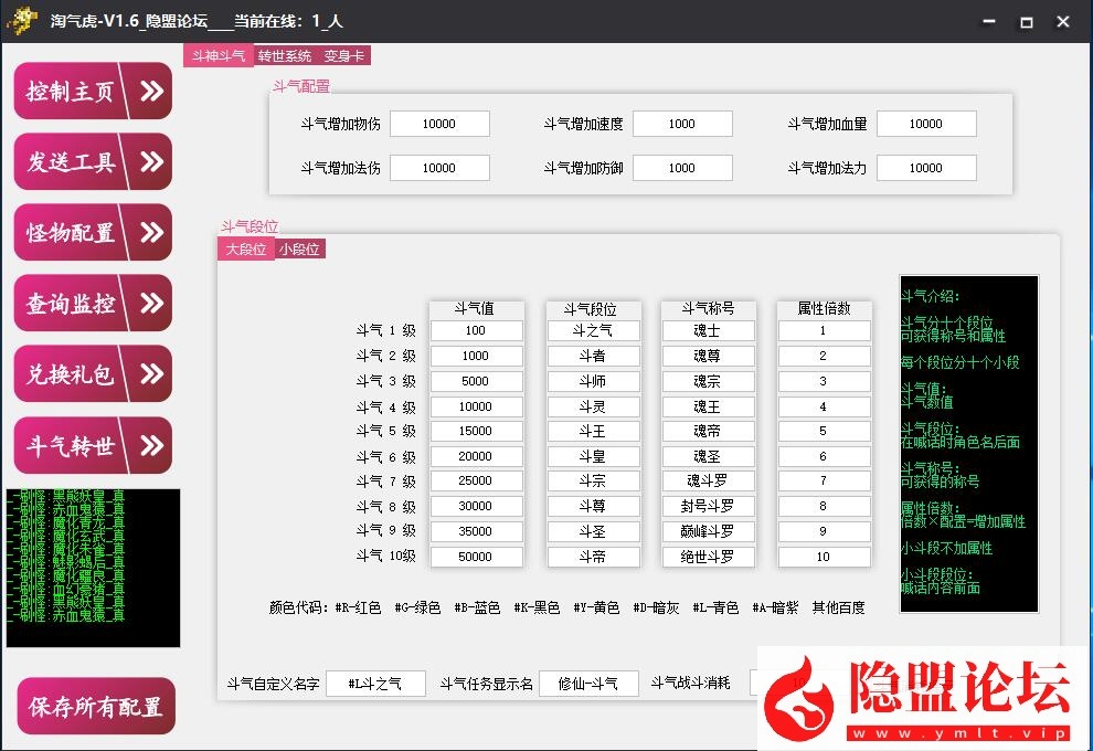 最新整理精品问道手游【斗气轮回】VM一键单机版 Win系手工外网端 安卓端 GM工具后台