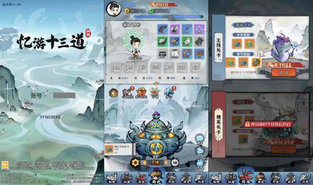 三网H5仙侠开箱游戏【忆游十三道代金券内购最终版】9月最新打包VM单机一键端 Linux手工服务端 详细搭建教程 视频教程 管理后台 CDK授权后台 魔改教程 安卓客户端-源码资源网