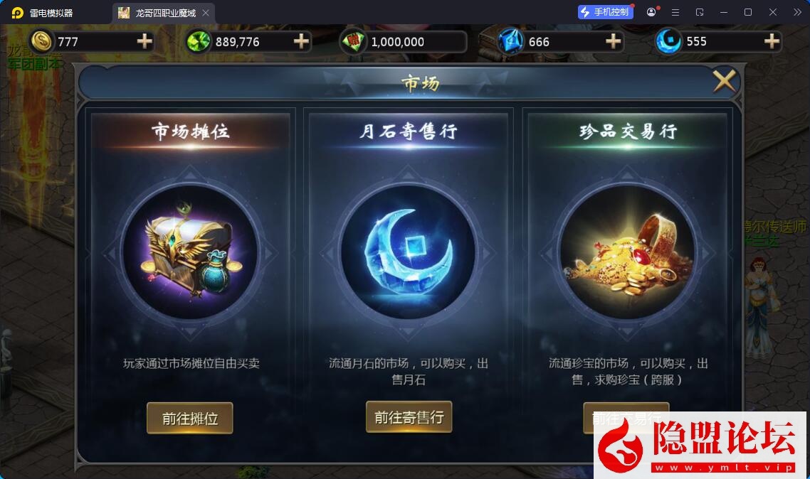1655互通魔域【龙哥四职业怀旧特效版】最新整合VM一键单机版 Win系半手工服务端 本地验证 本地注册 全套工具