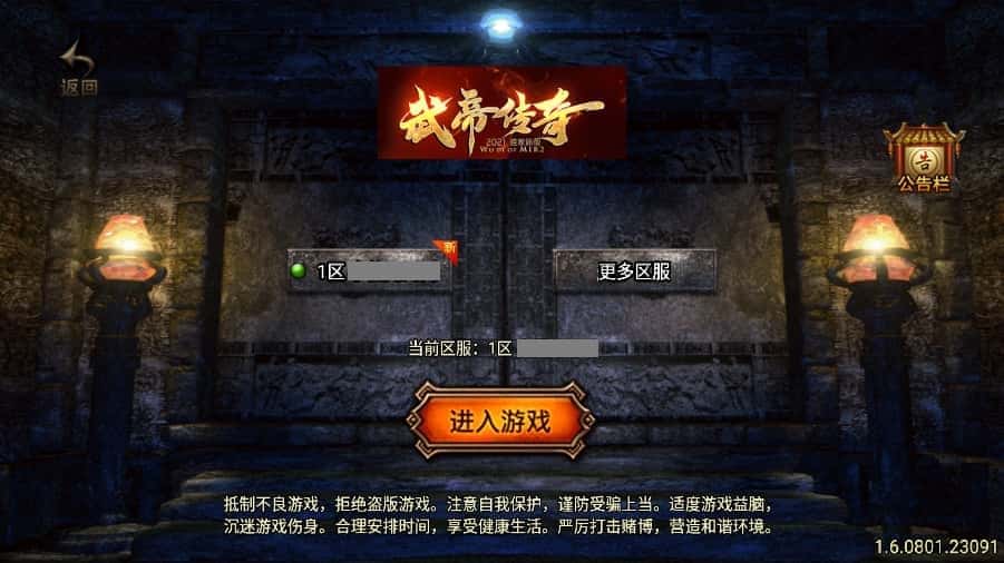 战神引擎传奇手游【武帝倩女幽魂二大陆微变白猪3.1】9月最新打包Win系一键服务端 详细搭建教程 视频教程 GM物品授权后台 安卓苹果双端