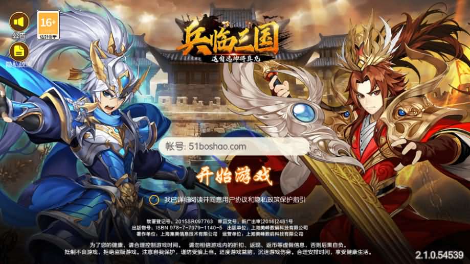 稀有3D横版卡牌回合手游【兵临三国】最新整理商业Ubuntu手工服务端 管理后台 GM授权后台 安卓 详细搭建教程-源码巢