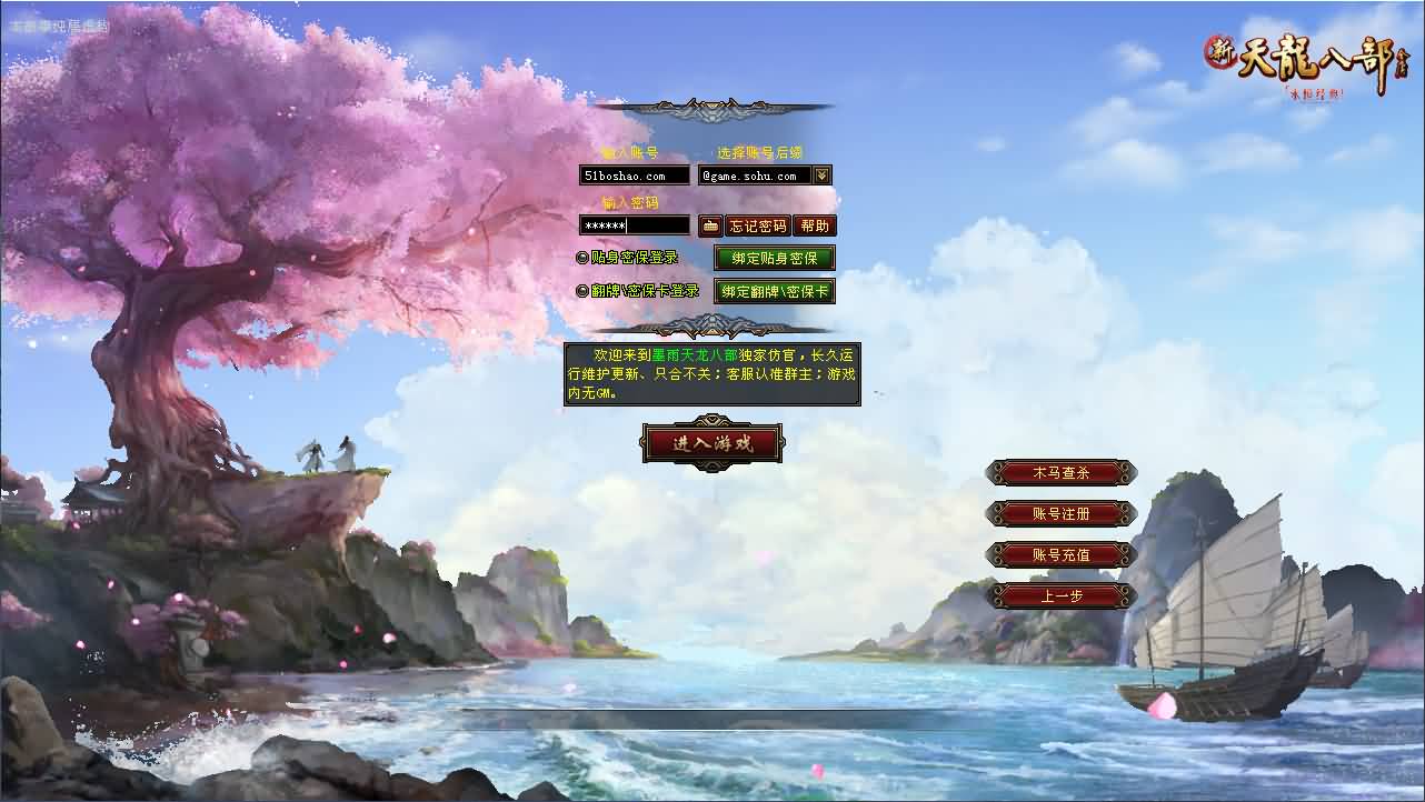 经典武侠端游【天龙八部之观山海佣兵版】最新整理单机一键即玩镜像端 Linux手工服务端 PC客户端 GM工具 详细搭建教程-源码资源网