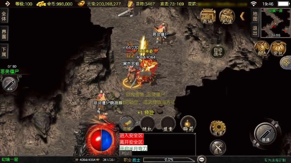 【法海传奇1.80三职业-白猪3.1】12月19日 收集打包Win系一键服务端-战神引擎传奇手游-带详细搭建教程-通用视频教程-GM管理后台-安卓苹果双端