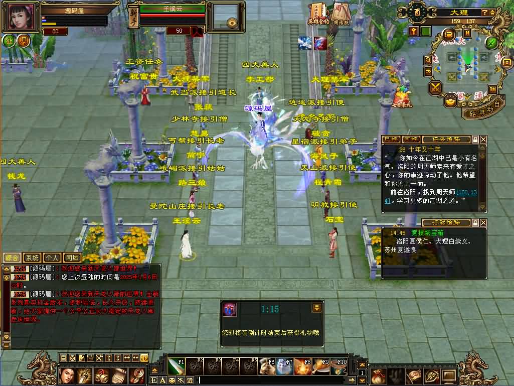 经典武侠端游【天龙八部之怀旧恶人谷】最新整理单机一键即玩镜像端 Linux手工服务端 PC客户端 GM工具 详细搭建教程
