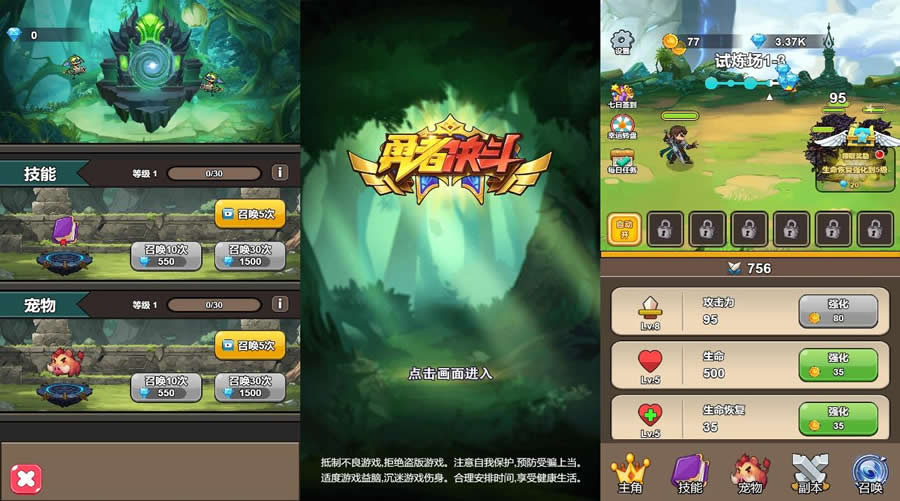 三网放置挂机H5游戏【勇者决斗H5】最新整理WIN系一键服务端 Linux学习手工端 详细架设教程
