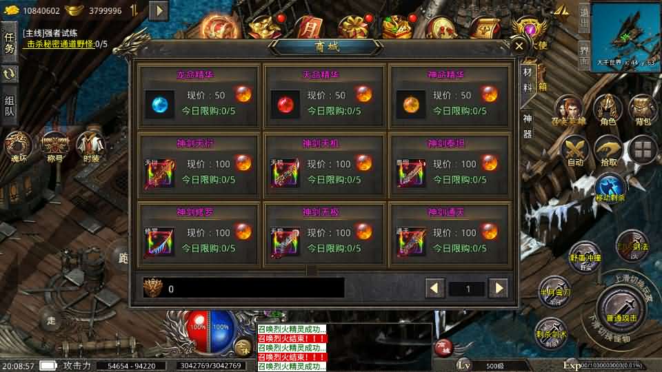 【美杜莎传奇第三季六大陆】12月13收集打包Win系服务端-XO三端引擎传奇手游-带详细搭建教程-安卓苹果双端