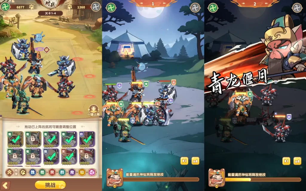 卡牌回合H5手游【机甲猫三国H5代金券内购多区跨服版】10月最新打包VM单机一键端 Linux手工服务端 详细搭建教程 视频教程 管理运维后台 GM授权后台 简易安卓客户端