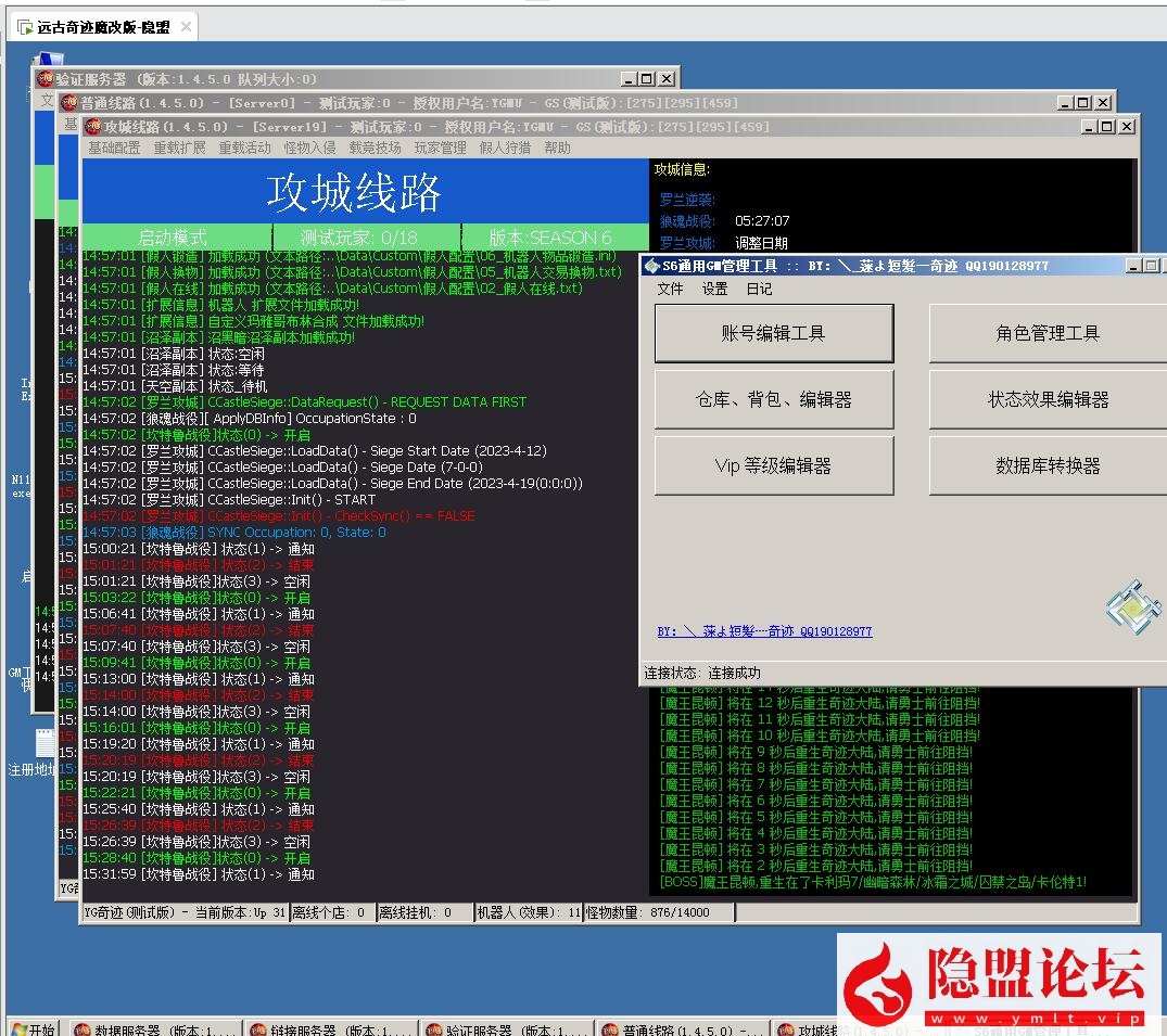 隐盟最新整理经典怀旧2.5D奇迹端游【远古奇迹S6魔改商业端】VM一键单机版 Win系手工服务端 网页注册 GM工具及其它修改工具 隐盟视频教程