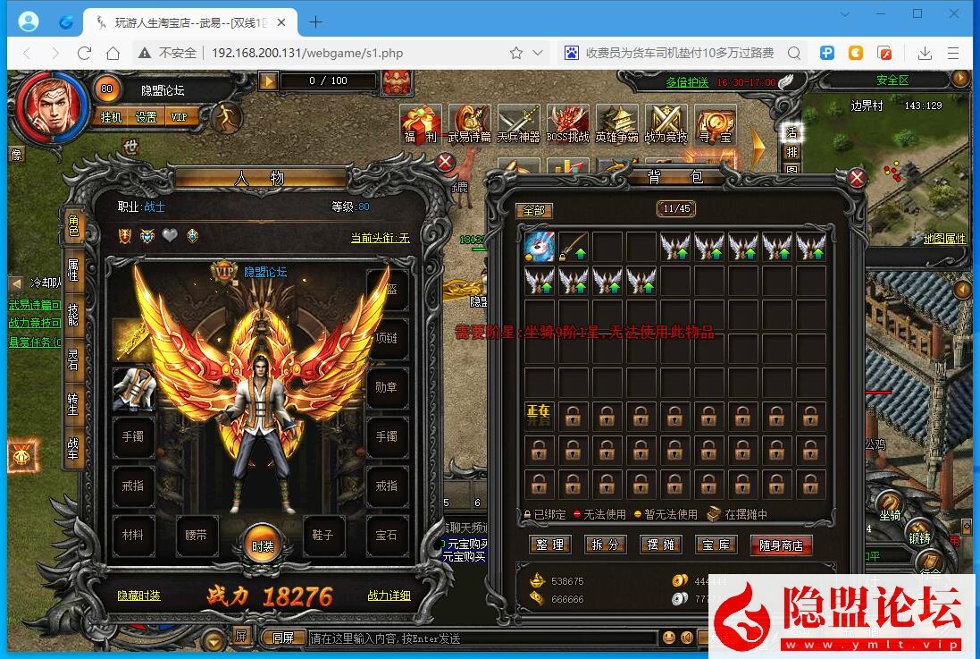 最新整理精品传奇页游【武易传奇】VM一键单机端任刷元宝金钱单机版 顶VIP 任意修改人物GM命令及全物品ID 视频教程